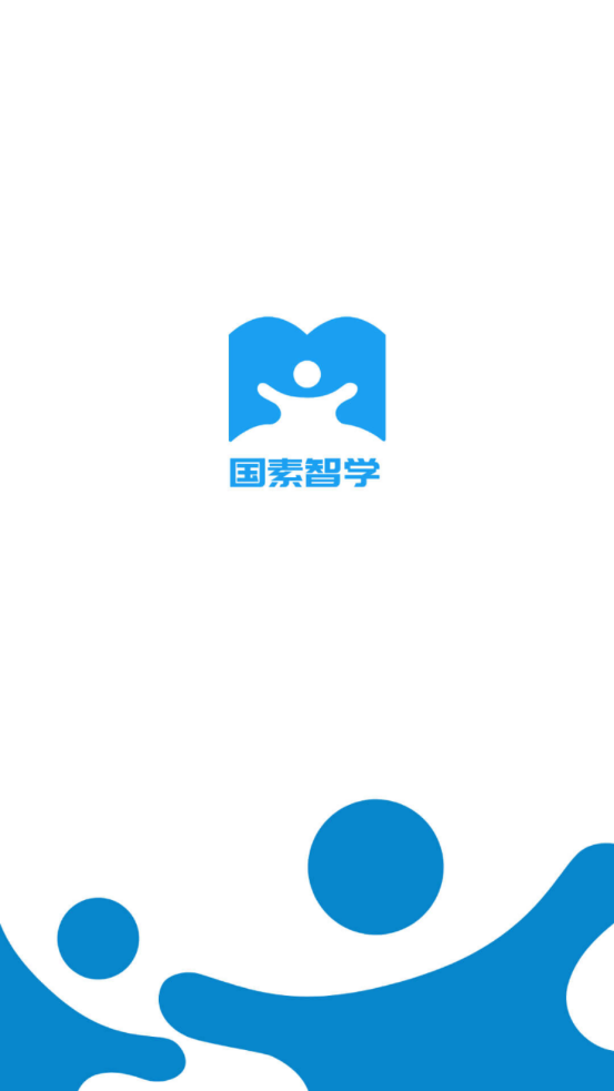 国素智学-插图3