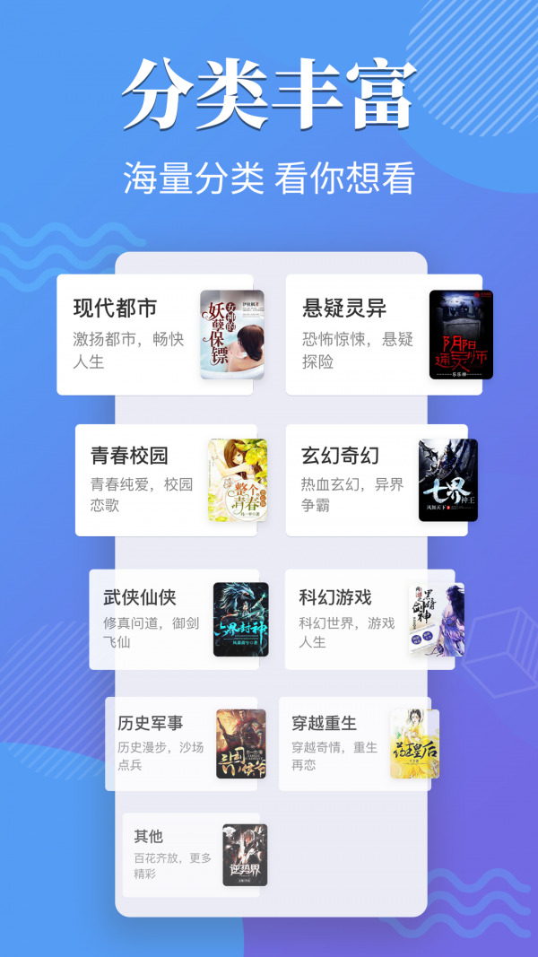 橘子免费小说-插图1