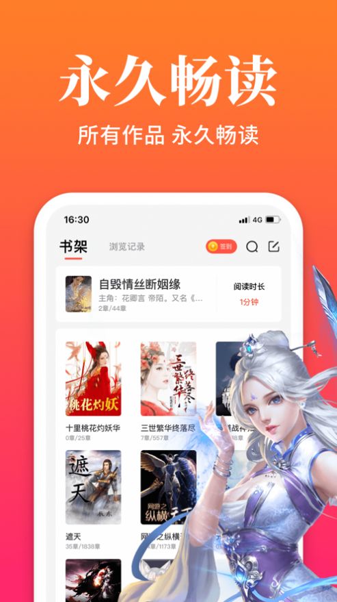 狐阅小说-插图2