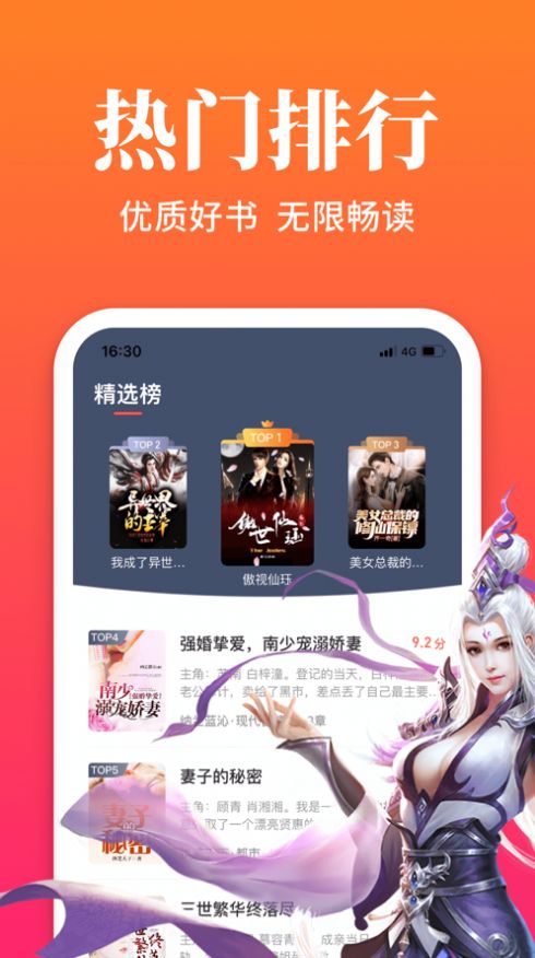 狐阅小说-插图1