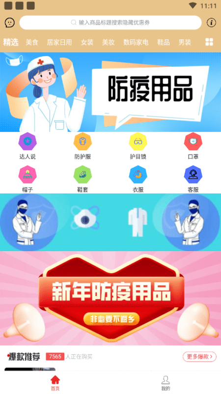云集优品-插图1