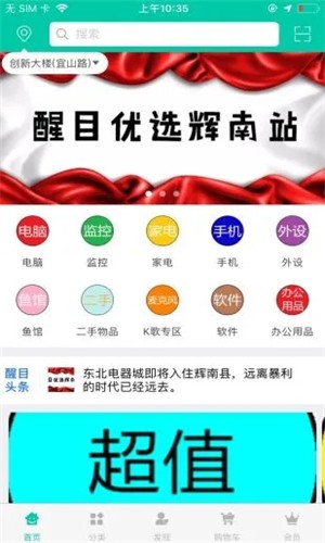 醒目购-插图1