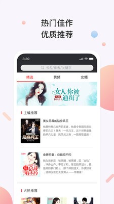 优优阅读-插图3