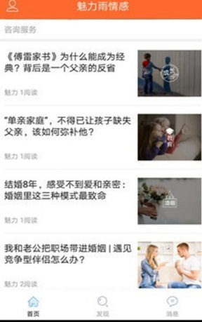 魅力雨情感-插图3 魅力雨情感-插图3