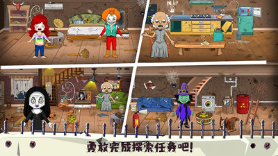 托卡小镇幽灵房间-插图3