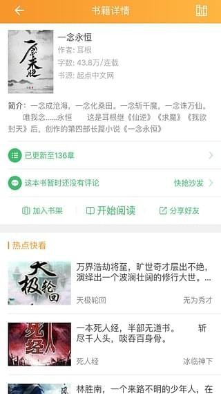 喜悦读-插图3