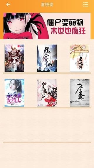 喜悦读-插图1
