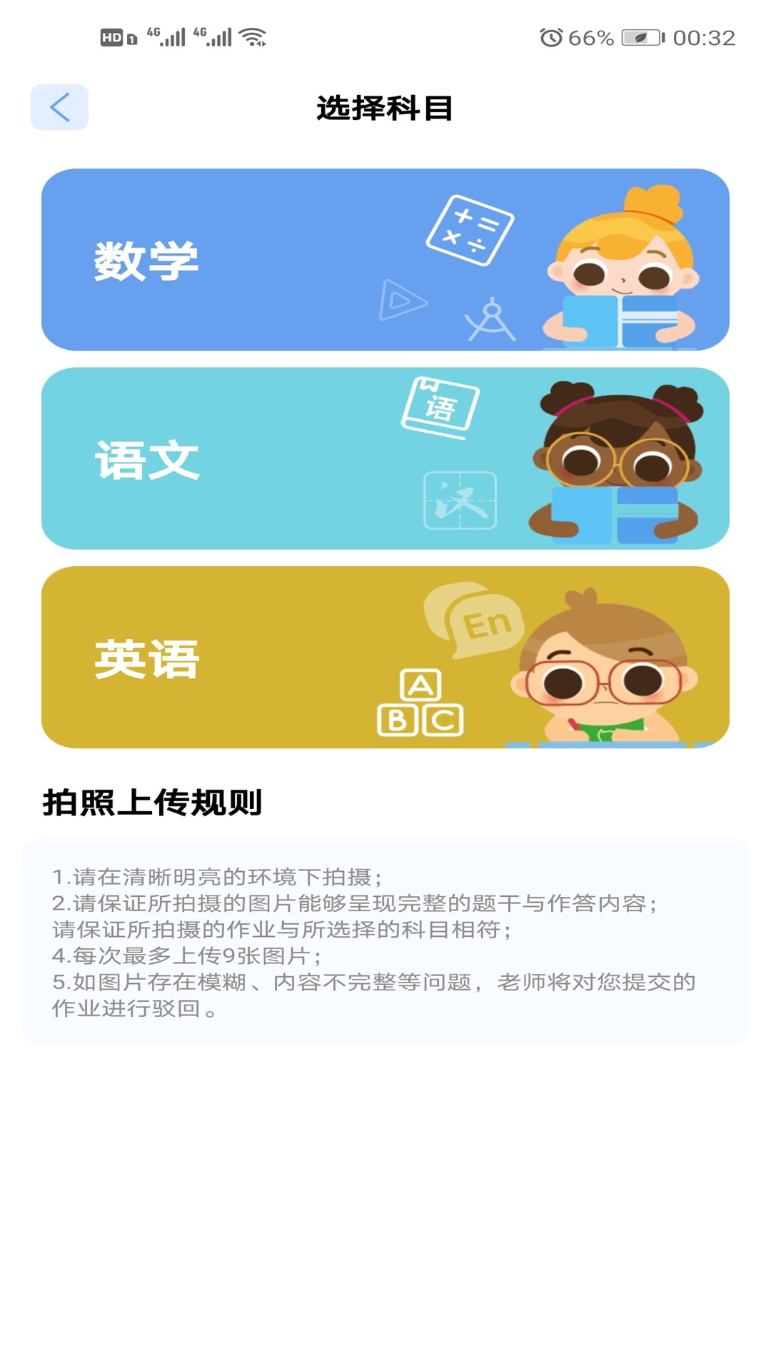 作业饱饱-插图3