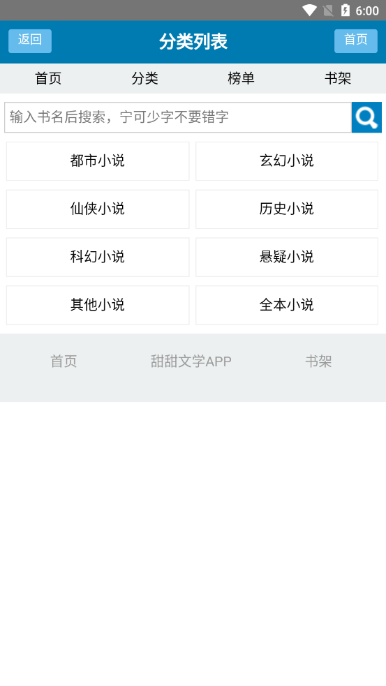 甜甜文学-插图1