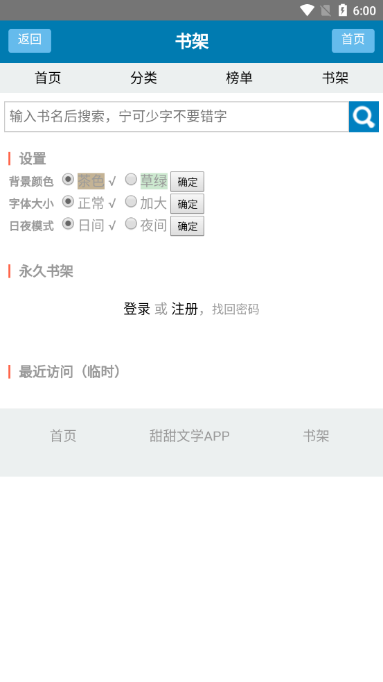 甜甜文学-插图3