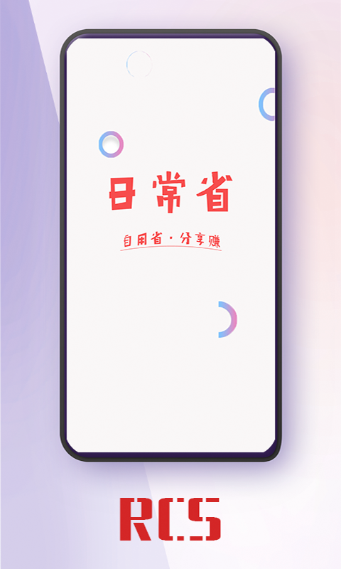 日常省-插图1