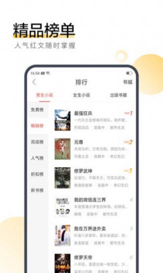 华文小说网-插图2