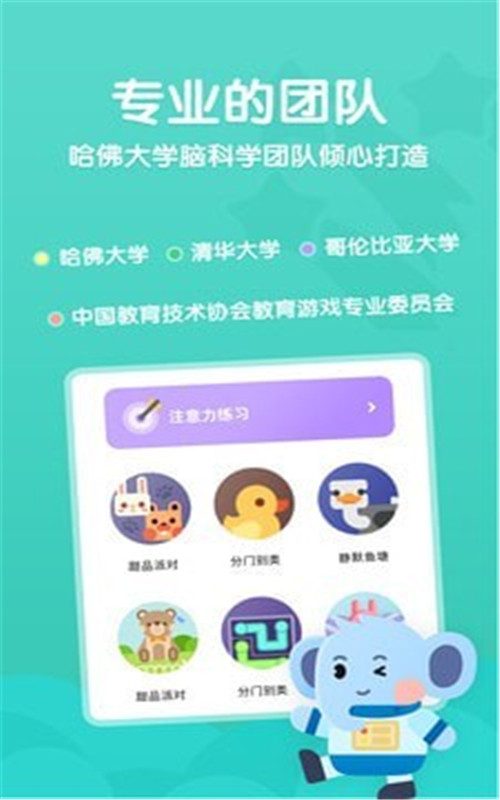 小象脑力-插图1
