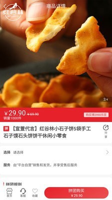 乐呗-插图2