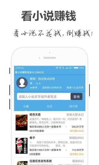 手阅小说-插图3