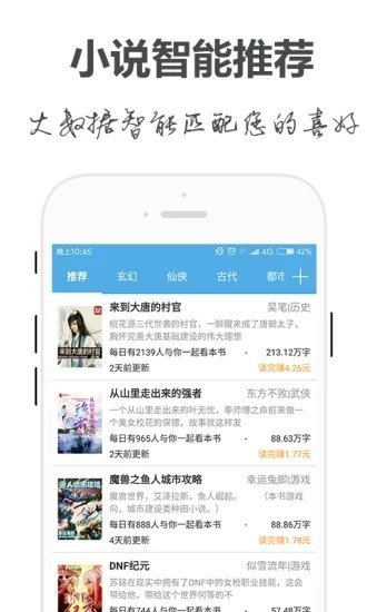 手阅小说-插图2