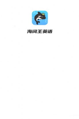 海词王-插图2