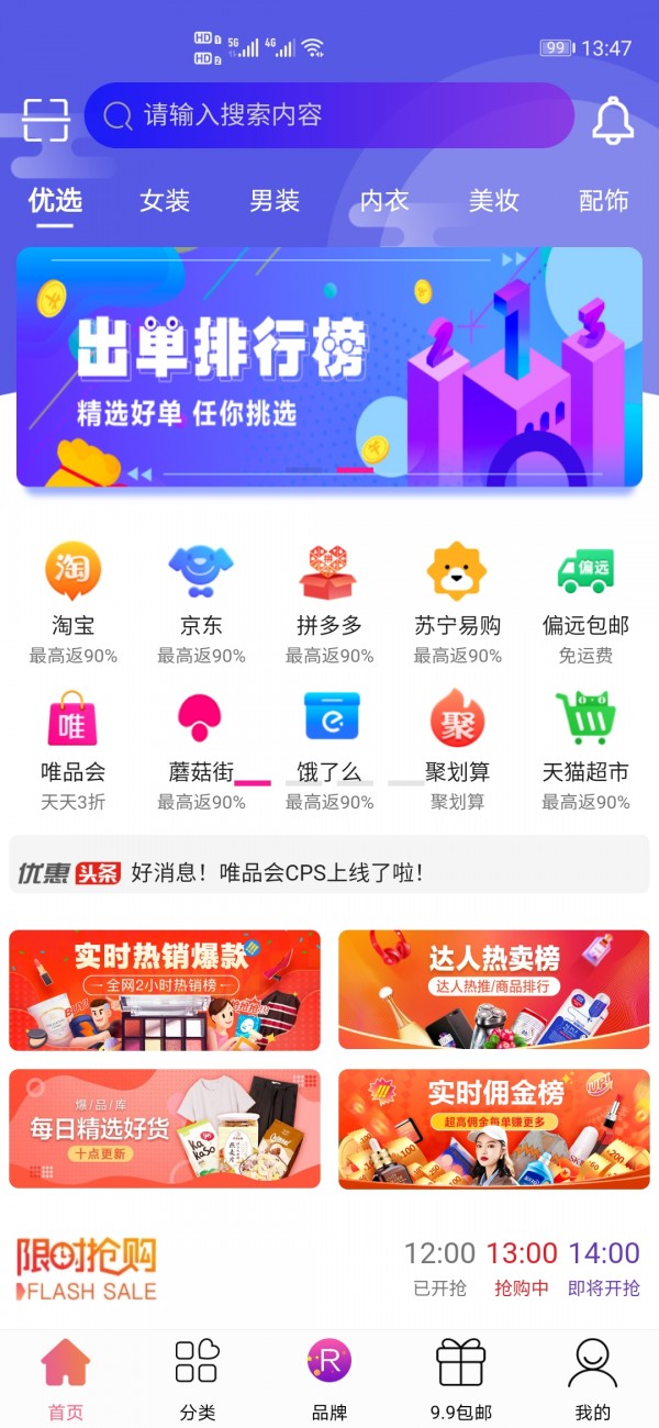淘东呗-插图1