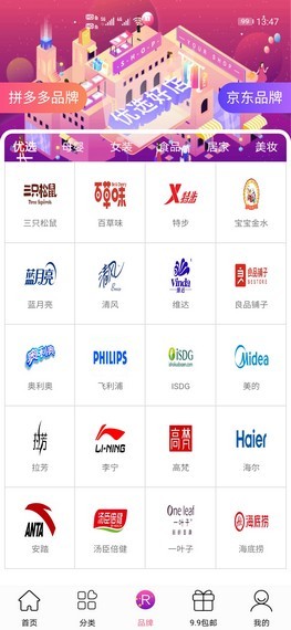 淘东呗-插图2