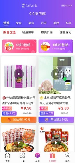 淘东呗-插图3