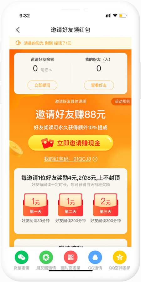 瞪眼小说-插图3