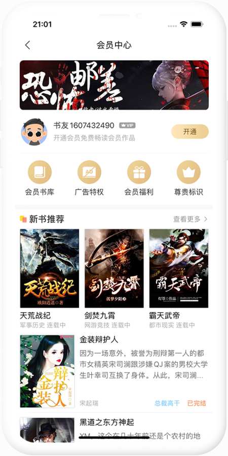 瞪眼小说-插图2