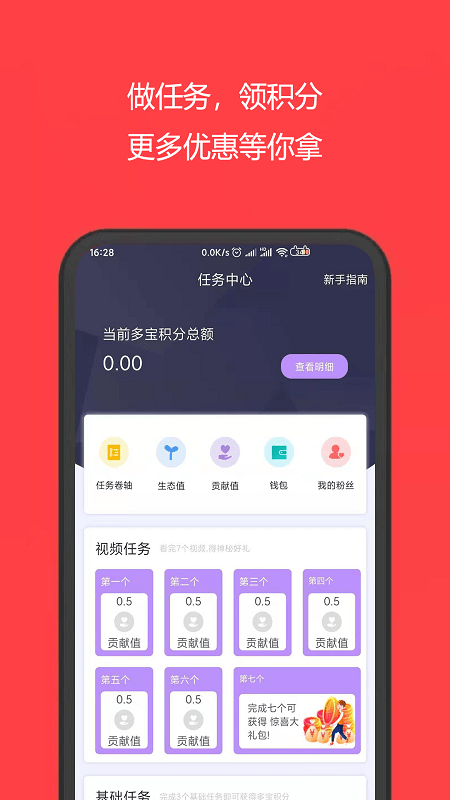多省购-插图2