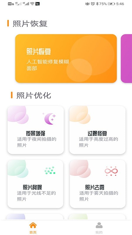 着色照片修复-插图3