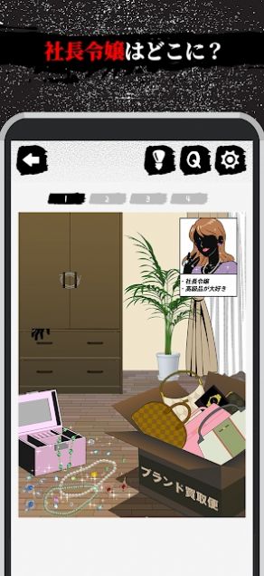 神隐秘迹-插图3