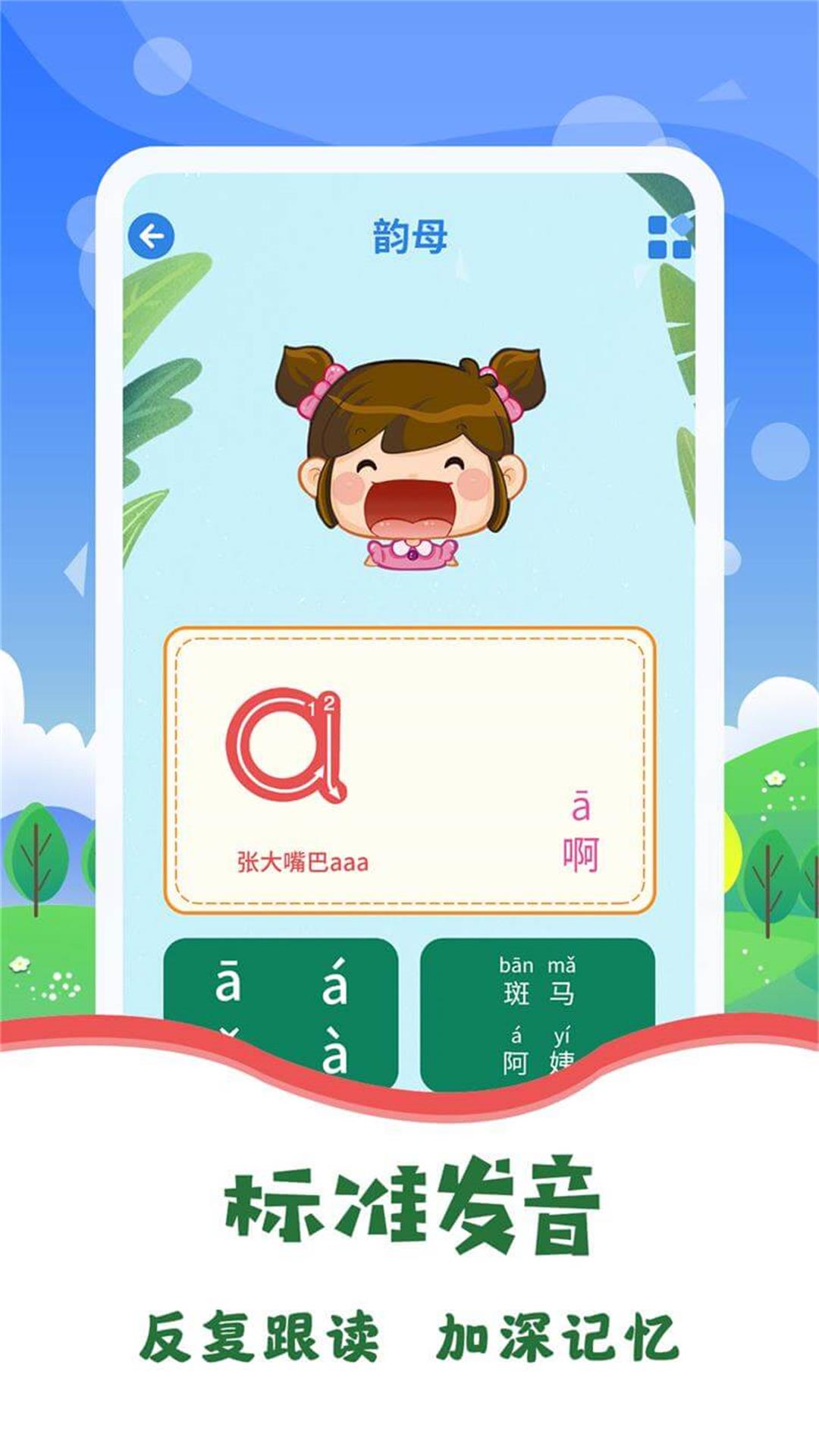 宝宝图片识字-插图2