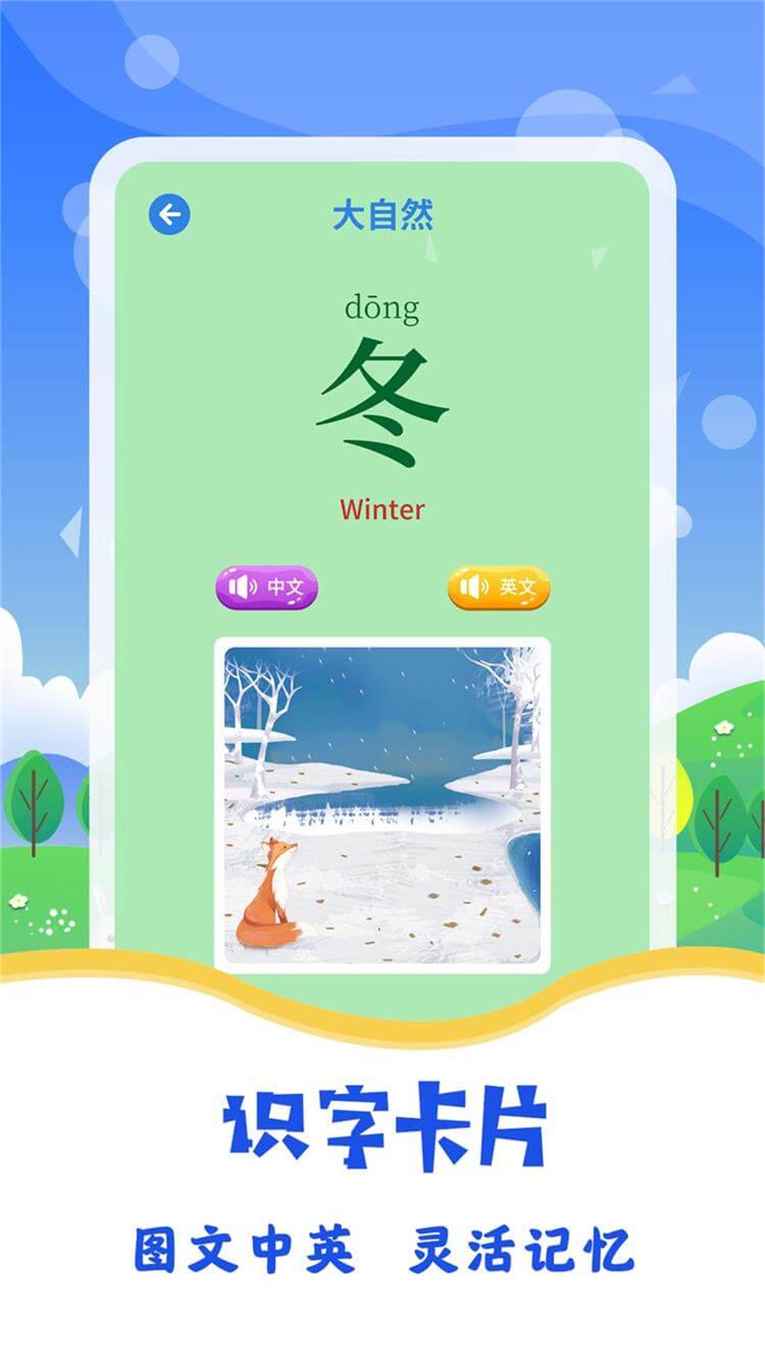 宝宝图片识字-插图1