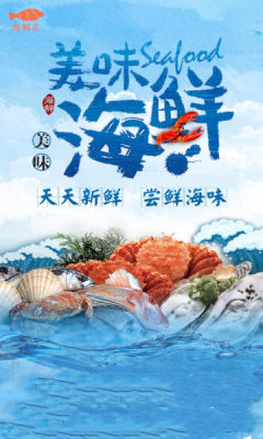 海鲜汇平台-插图1