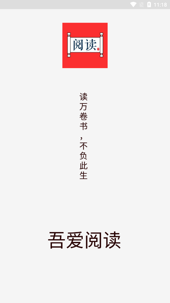 吾爱阅读-插图2