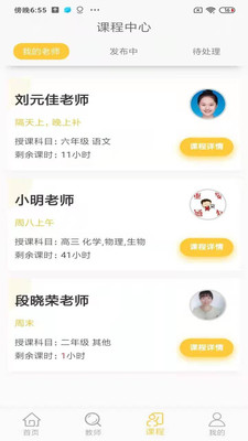 小牵家教-插图2