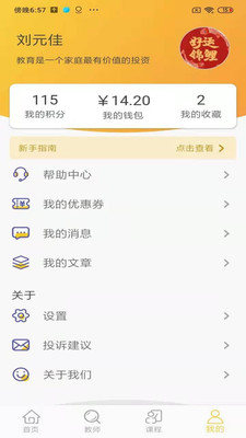 小牵家教-插图1