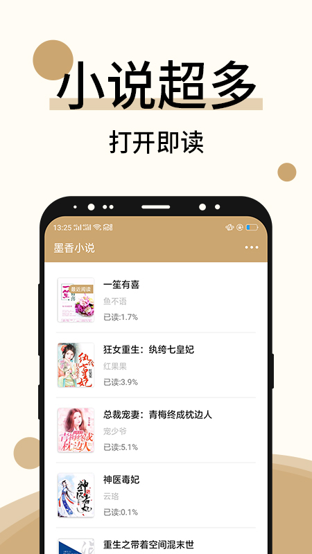 乐可小说全本免费阅读-插图2