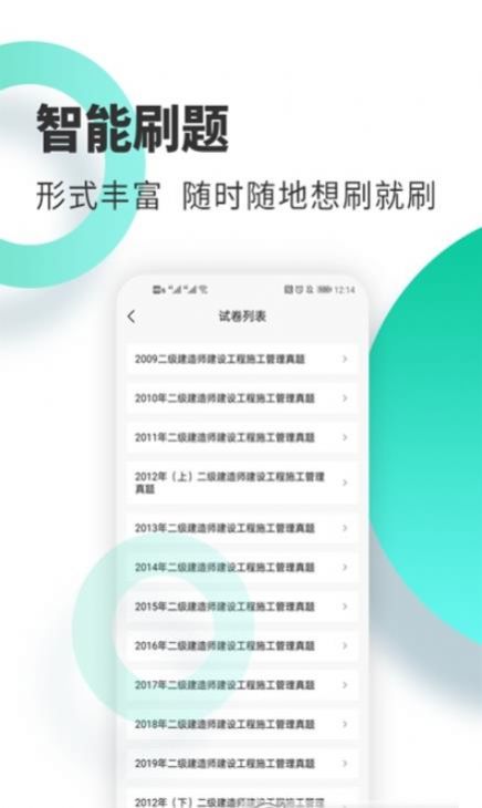 二建海题库-插图1