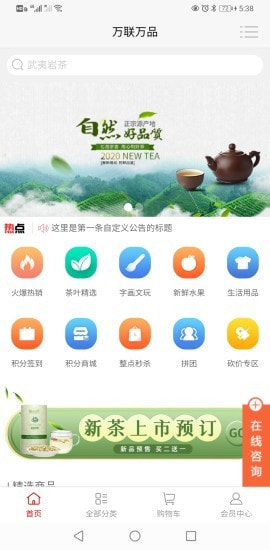 万联万品-插图2