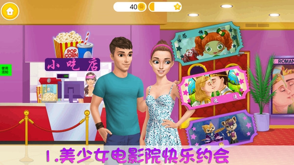 偶像少女公主养成-插图3