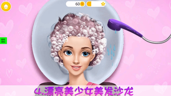 偶像少女公主养成-插图2