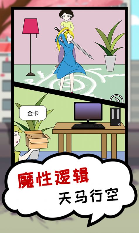 贪吃模拟器-插图2