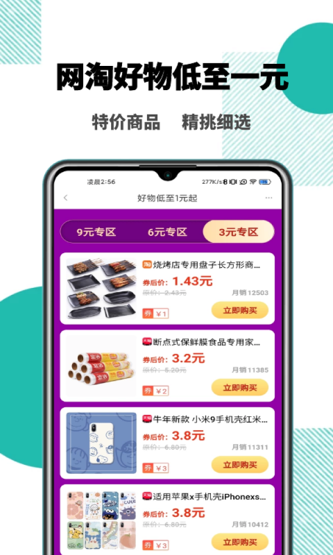 无维善购-插图2