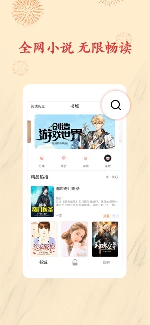 书包小说-插图2