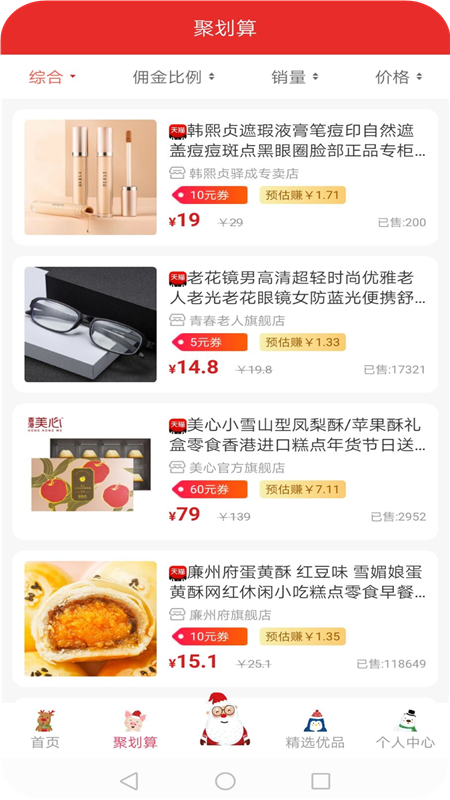 驿购-插图3