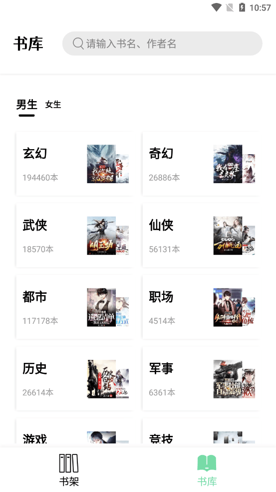 书香仓库-插图2