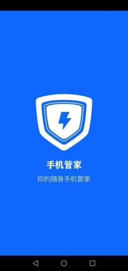 手机安全大师-插图2