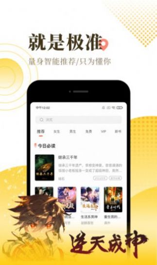 一米小说-插图3