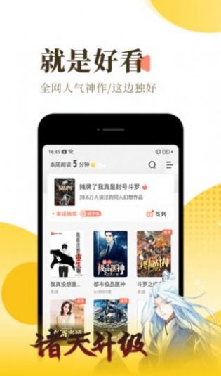 一米小说-插图2