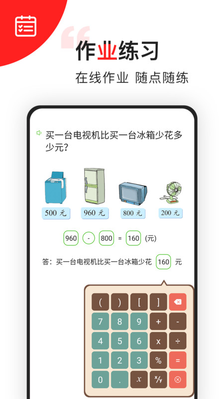 小学数学五年级-插图3