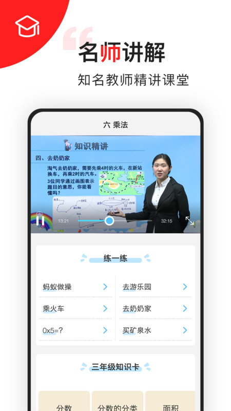 小学数学五年级-插图2